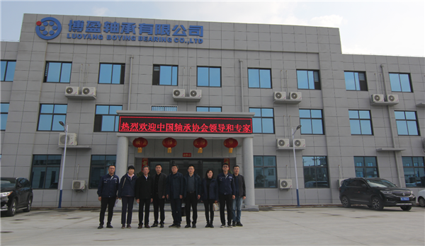 熱烈歡迎中國軸承工業(yè)協(xié)會領(lǐng)導蒞臨洛陽博盈軸承檢查指導工作