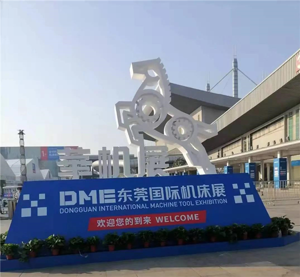 博盈軸承邀請您參觀DME東莞國際機床展