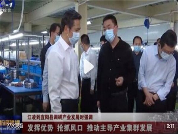 省委常委、洛陽市委書記江凌蒞臨我司調研指導